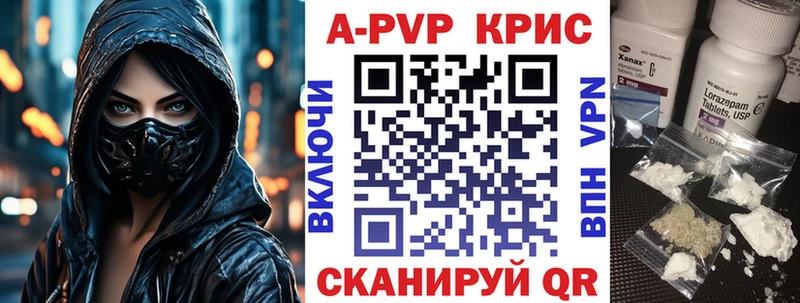 A PVP крисы CK  KRAKEN онион  Севастополь 