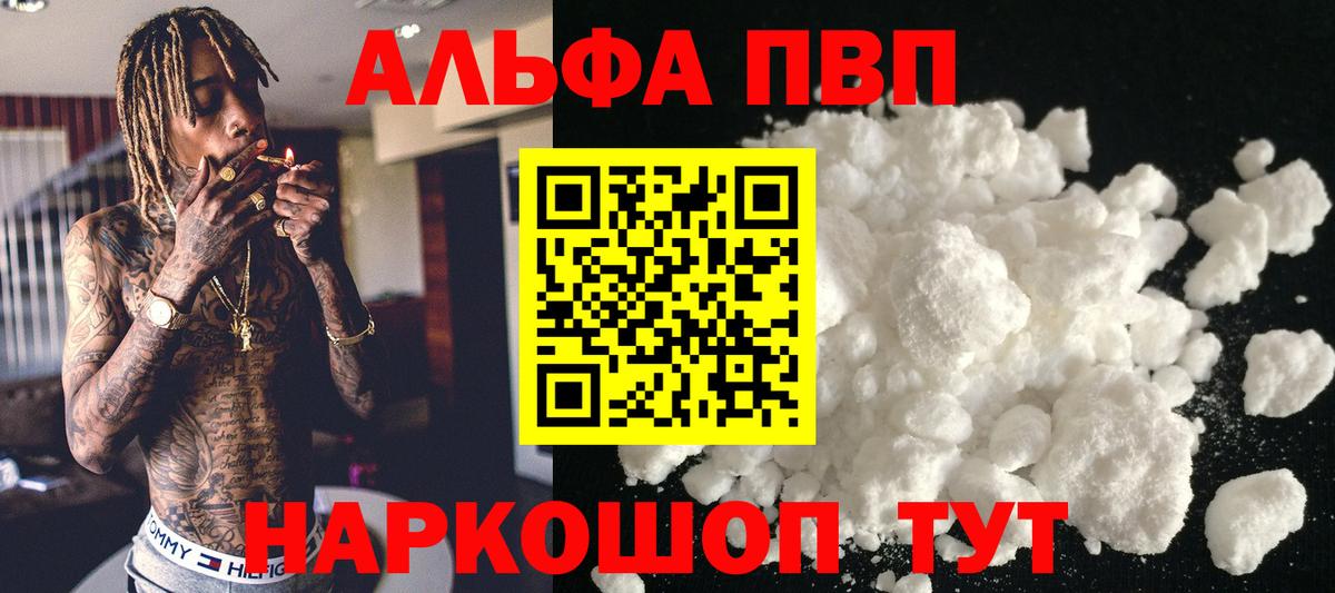 A-PVP крисы CK Севастополь