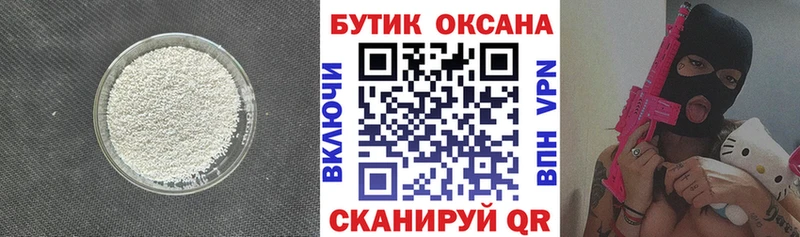 БУТИРАТ 99% Севастополь