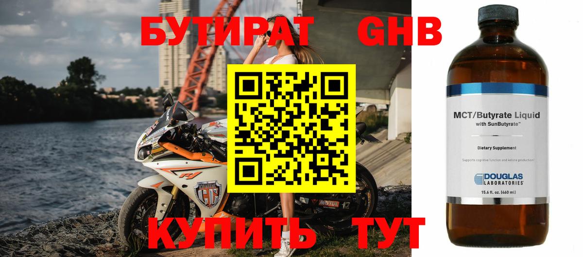 Севастополь  БУТИРАТ оксана  Вход с VPN 