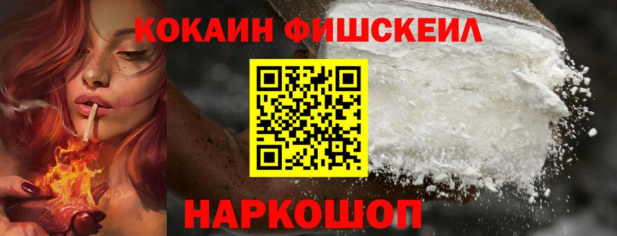 КОКАИН Эквадор Севастополь