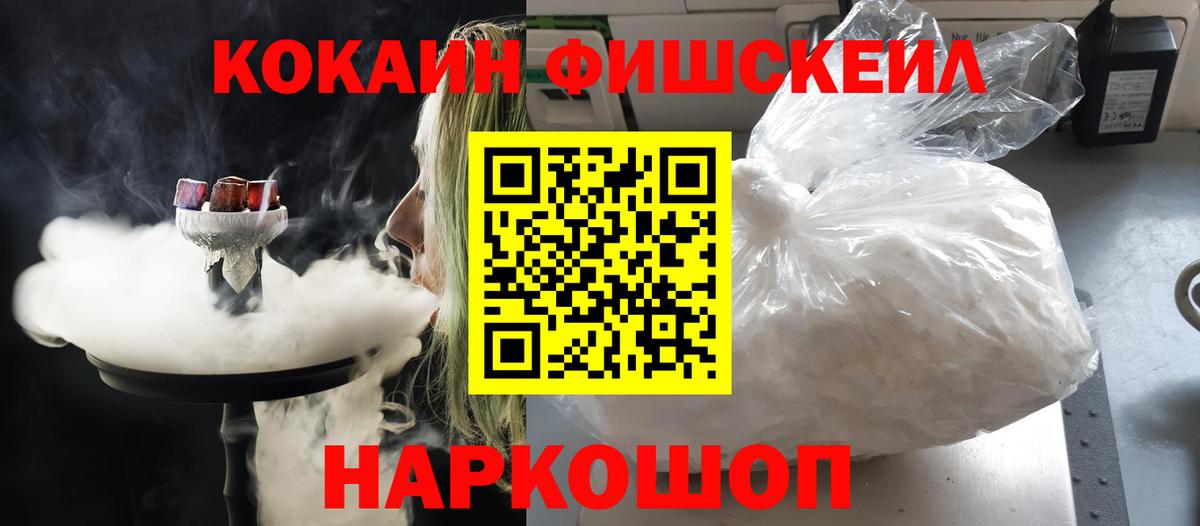 КОКАИН  Вход с VPN  Севастополь  КОКАИН 99%  Cocaine VHQ 