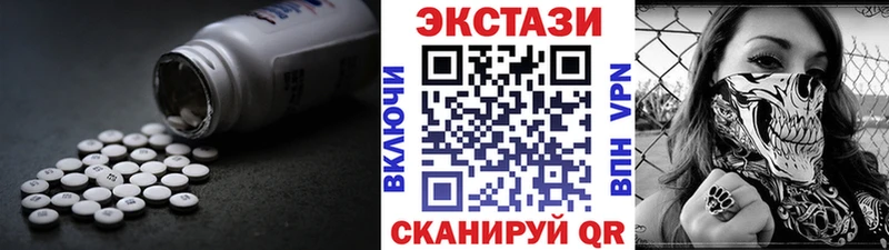 ЭКСТАЗИ MDMA  Севастополь 