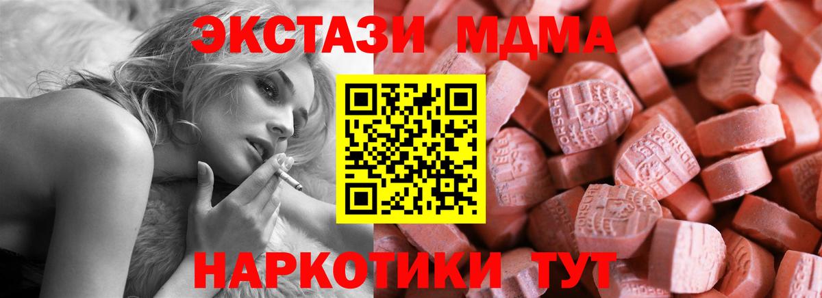 Экстази TESLA Севастополь