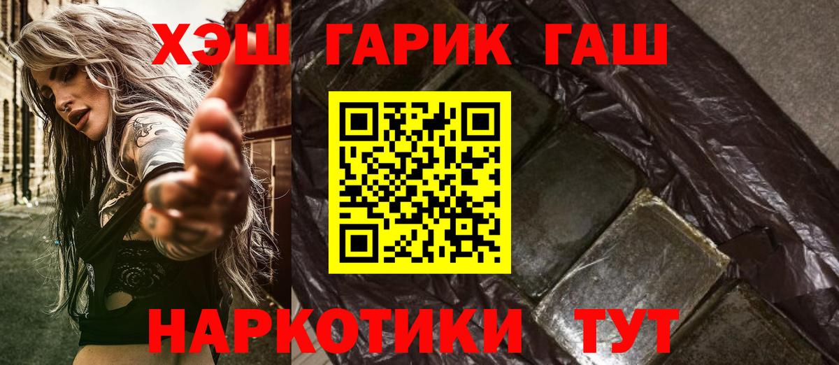 ГАШИШ Cannabis  Гашиш  Севастополь  ГАШИШ Cannabis  Вход с VPN 
