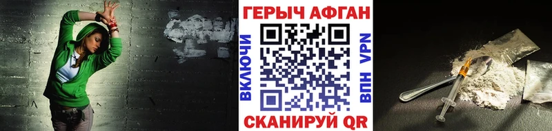 ГЕРОИН белый Севастополь