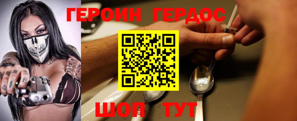 ГЕРОИН герыч  Героин  Севастополь  Вход с VPN 