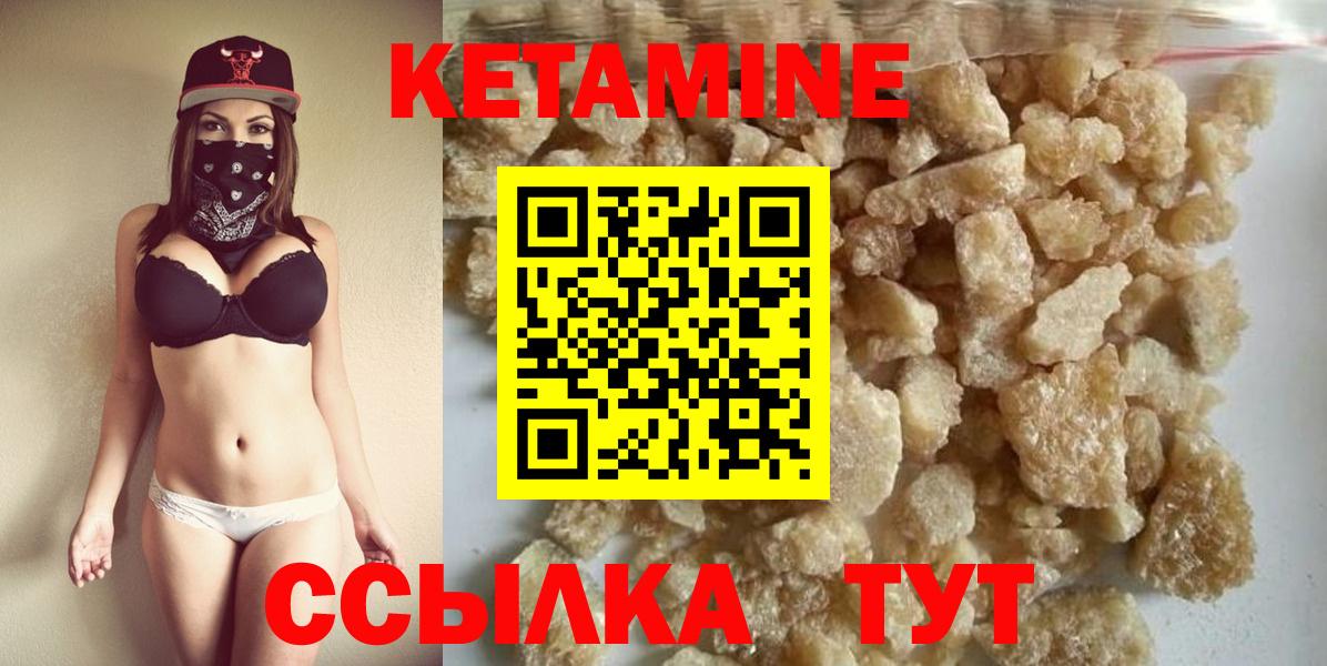 Кетамин ketamine Севастополь