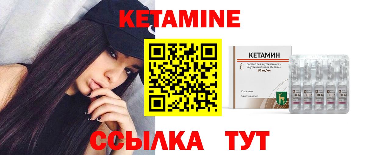 Кетамин VHQ  КЕТАМИН ketamine  Вход с VPN  Севастополь 