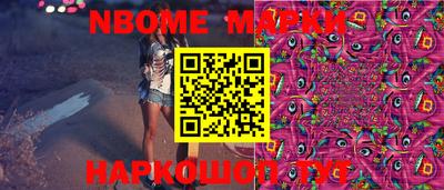 марки nbome Ставрополь