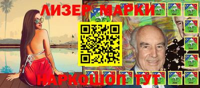 марки nbome Ставрополь