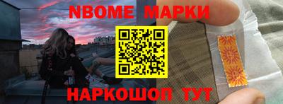 марки nbome Ставрополь