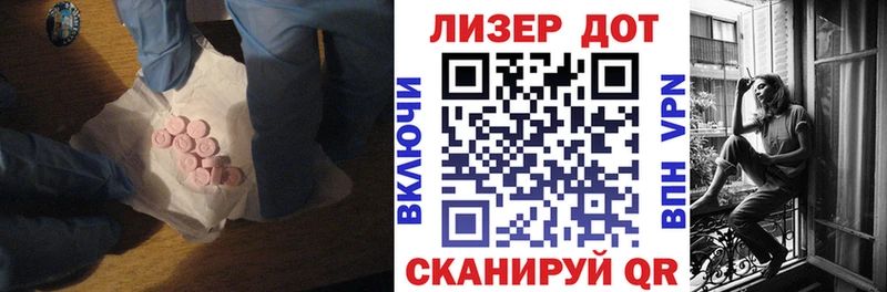 LSD-25 экстази кислота  купить наркотики сайты  Севастополь 