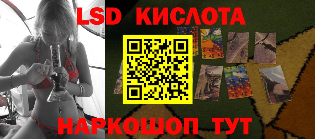 ЛСД экстази ecstasy Севастополь