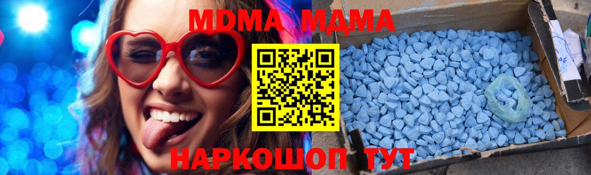 MDMA кристаллы Севастополь