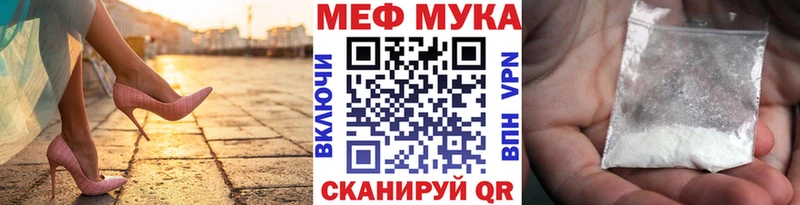 Меф VHQ  Севастополь 