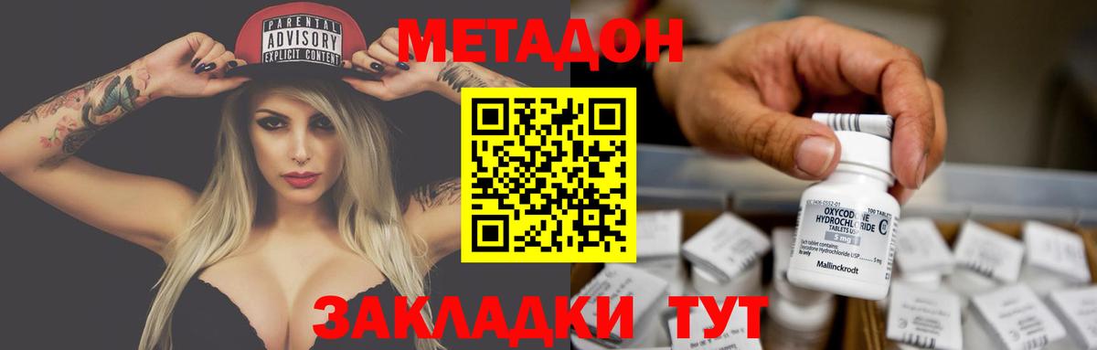 Севастополь  Метадон мёд  Вход с VPN  Метадон кристалл 