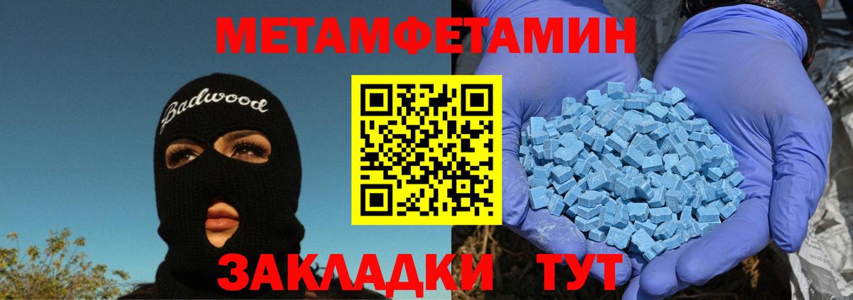 Севастополь  МЕТАМФЕТАМИН пудра  Вход с VPN  МЕТАМФЕТАМИН пудра 