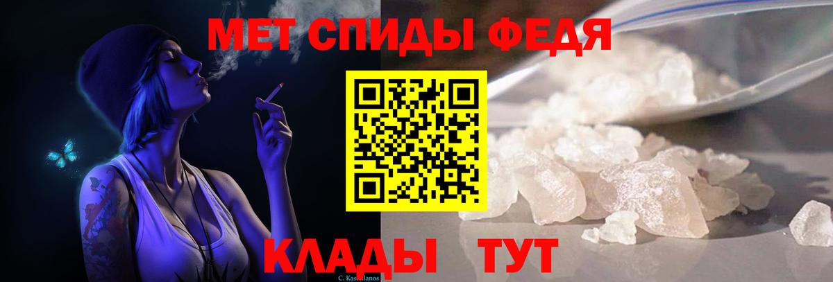 МЕТАМФЕТАМИН пудра Севастополь