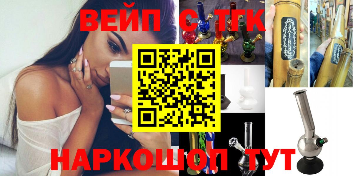 Дистиллят ТГК вейп с тгк  Вход с VPN  Севастополь 