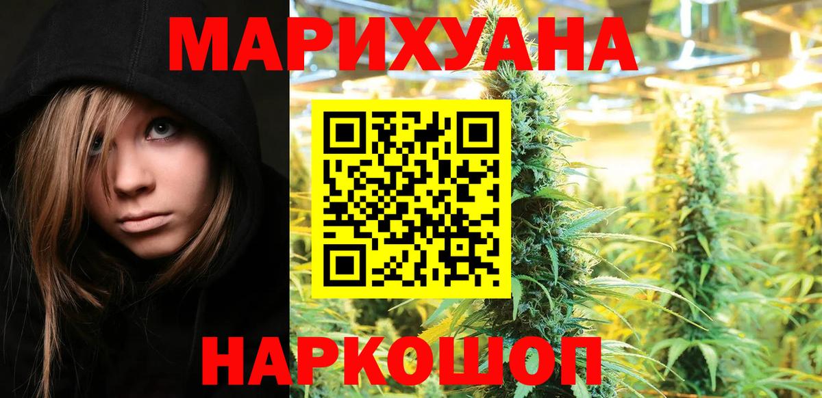 Бошки Шишки Ganja Севастополь